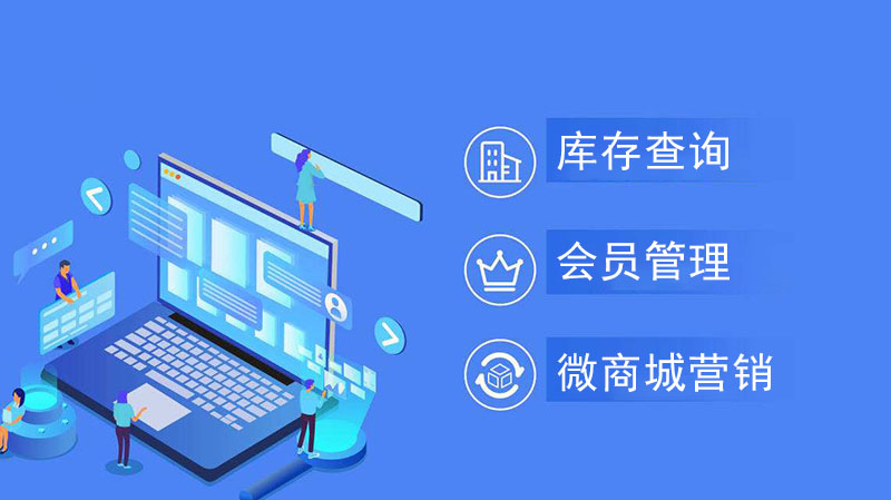 多店連鎖收銀系統(tǒng)，幫助企業(yè)實(shí)現(xiàn)信息化統(tǒng)一管理